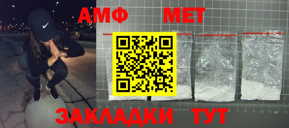 Пыть-Ях  Amphetamine VHQ  Вход с VPN 