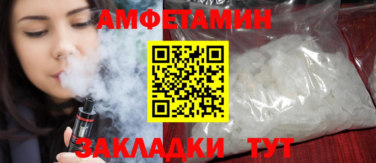 Амфетамин 97% Пыть-Ях