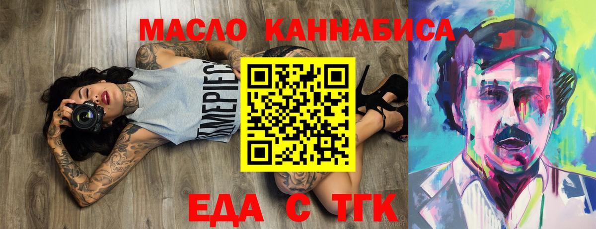 Пыть-Ях  Печенье с ТГК конопля  Вход с VPN 