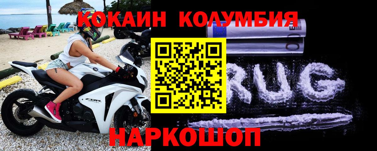 COCAIN Columbia Пыть-Ях