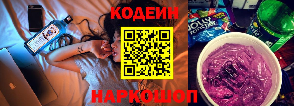 Пыть-Ях  Codein напиток Lean (лин)  Codein напиток Lean (лин)  Вход с VPN 