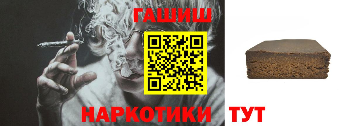ГАШИШ  Вход с VPN  Гашиш 40% ТГК  Пыть-Ях  ГАШ 40% ТГК 