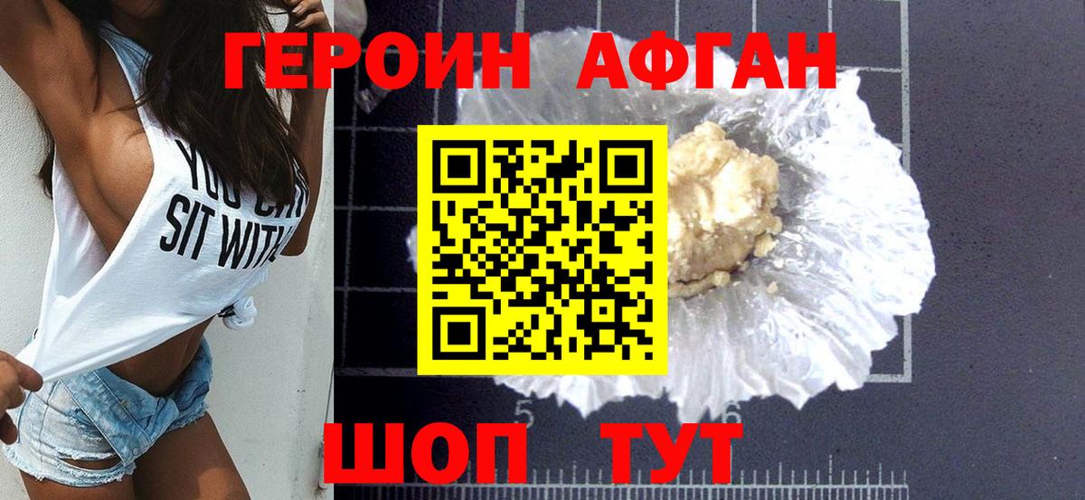 Пыть-Ях  Героин герыч  ГЕРОИН  Вход с VPN 