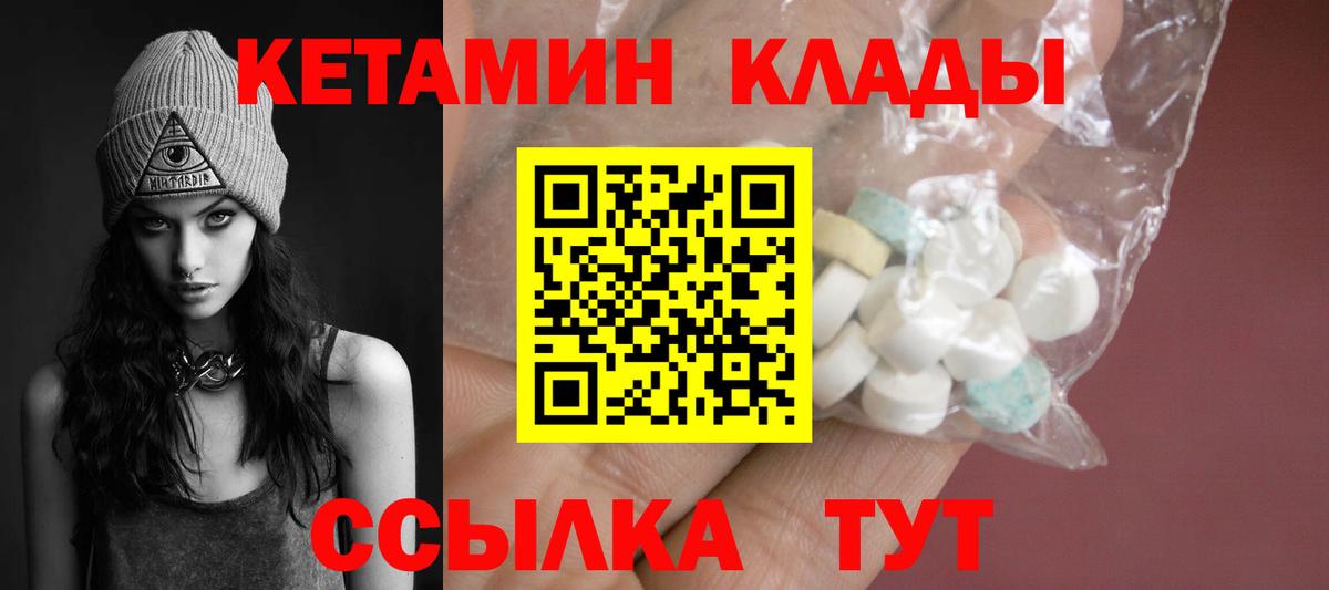 Кетамин VHQ  Вход с VPN  Пыть-Ях  Кетамин VHQ 