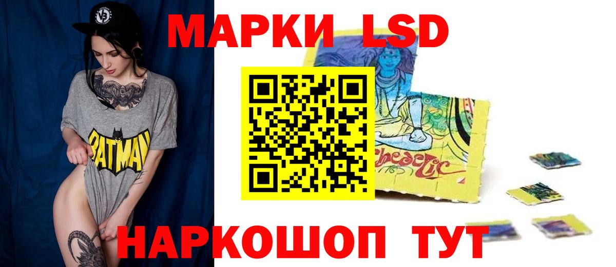 LSD-25 экстази кислота  Лсд 25 экстази кислота  blacksprut зеркало  Вход с VPN  Пыть-Ях 