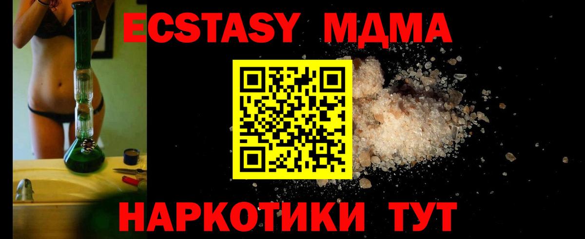 МДМА молли  Вход с VPN  MDMA VHQ  Пыть-Ях 