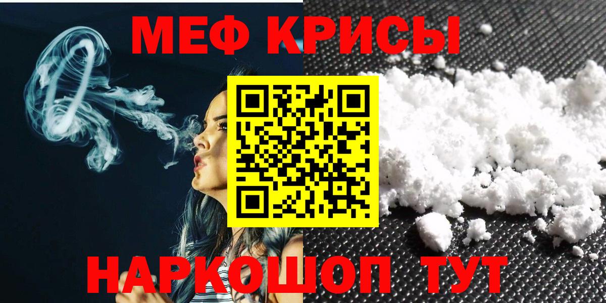 МЕФ  Меф  Вход с VPN  Мефедрон 4 MMC  Мефедрон VHQ  МЕГА ссылки  Пыть-Ях 