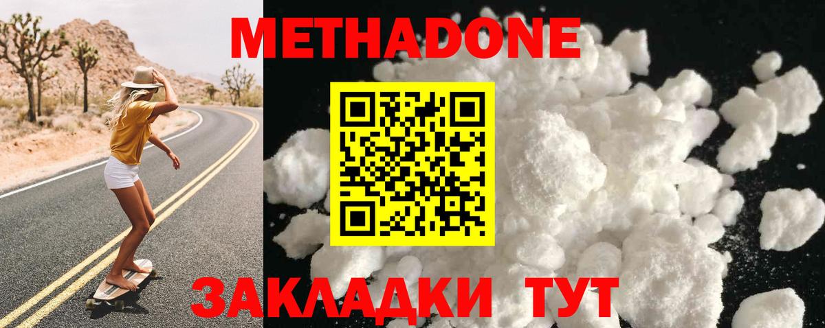 Метадон мёд  МЕТАДОН мёд  Пыть-Ях  Вход с VPN 