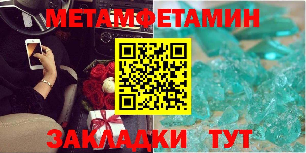 Метамфетамин винт Пыть-Ях