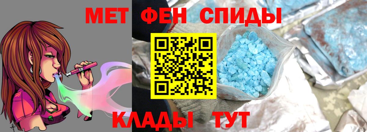 Пыть-Ях  Первитин кристалл  Вход с VPN 