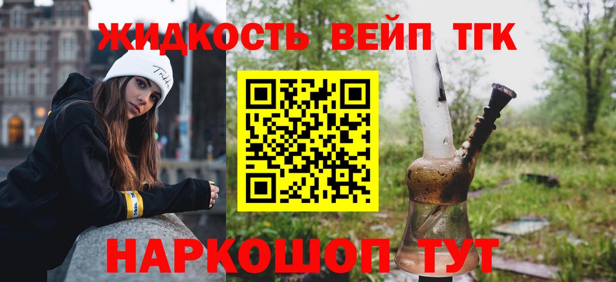 Пыть-Ях  ТГК гашишное масло  Вход с VPN  ТГК вейп с тгк 